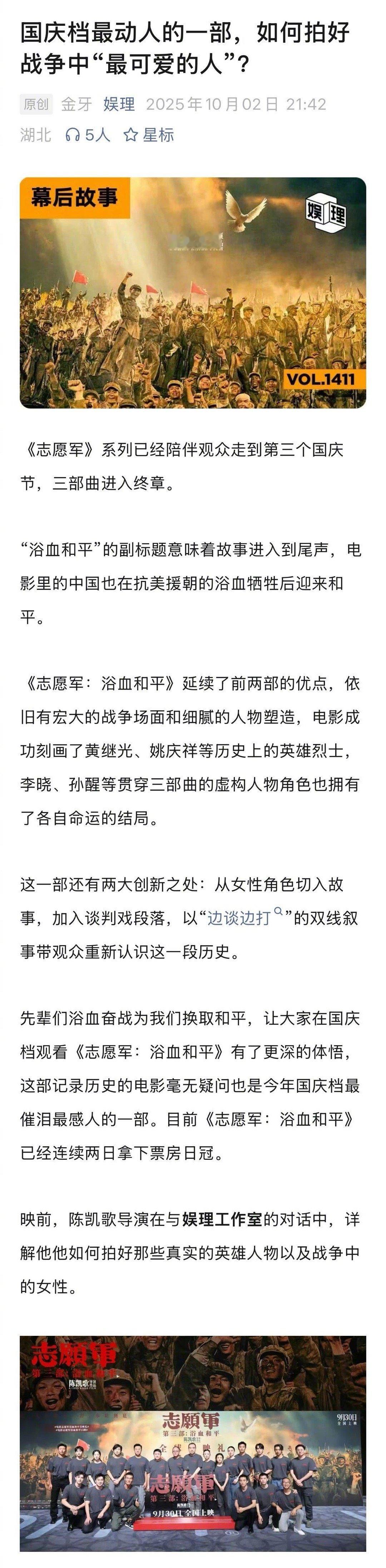 陈凯歌谈战争中的女性力量 陈凯歌把战争里的女性力量拍得太到位了，女翻译们不是背景