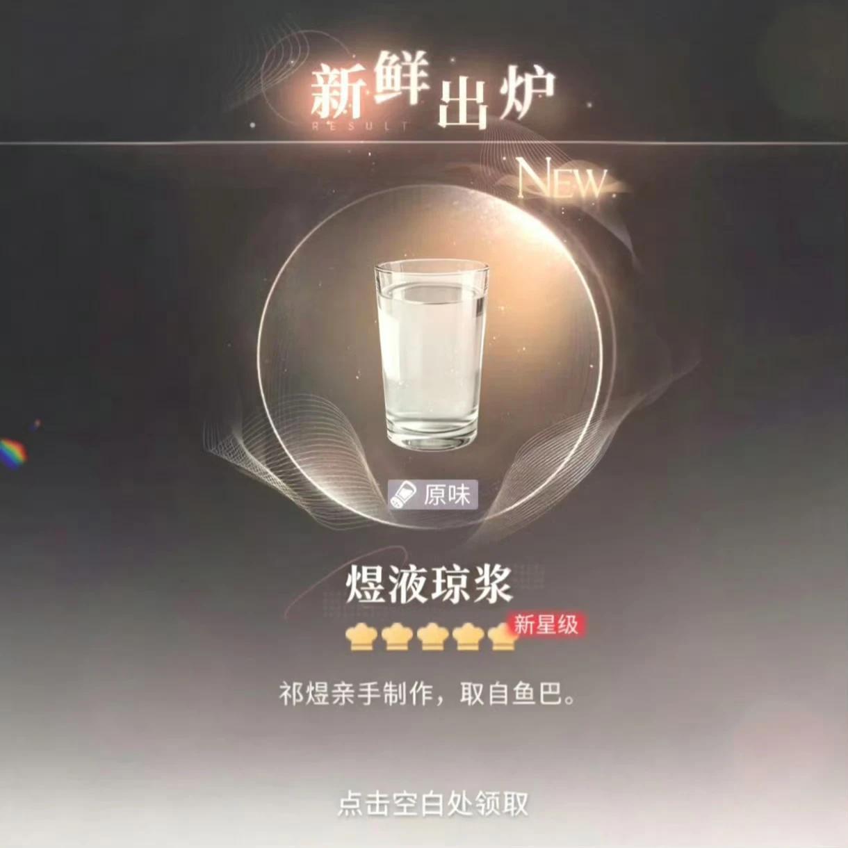 美味