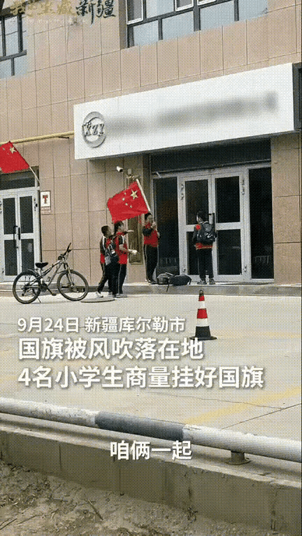 被新华社点名的这一幕，
比任何说教都动人！
 
新疆库尔勒，一面国旗掉在地上。
