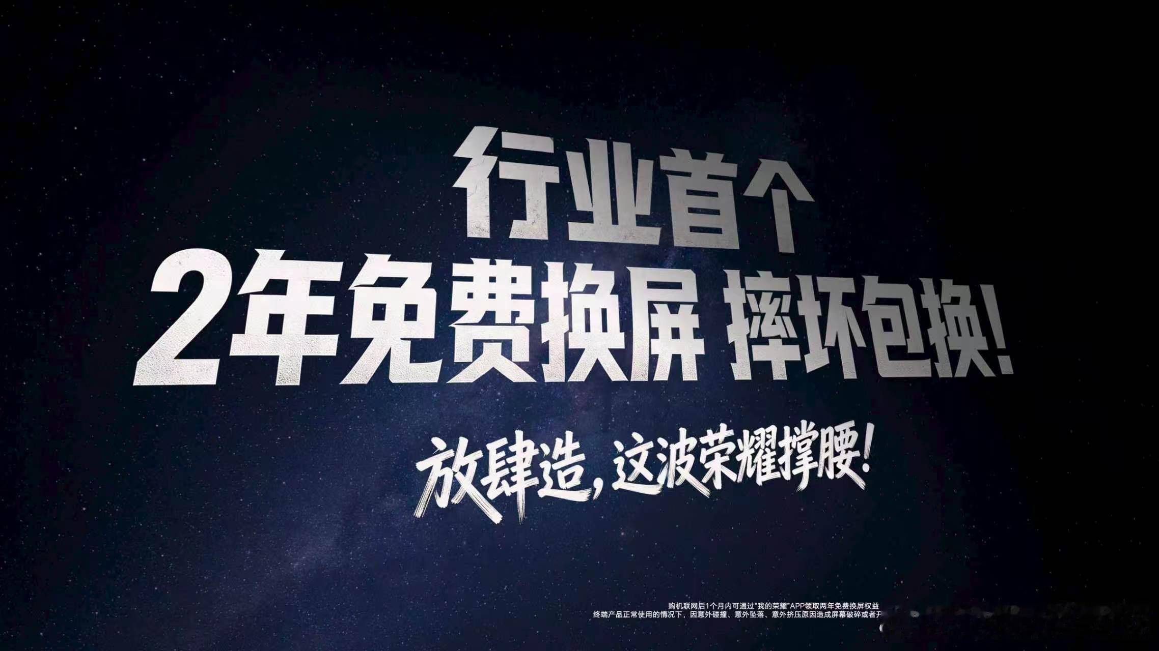 大电池+两年摔坏包赔，荣耀X80 Pro Max这很适合老人和学生用啊