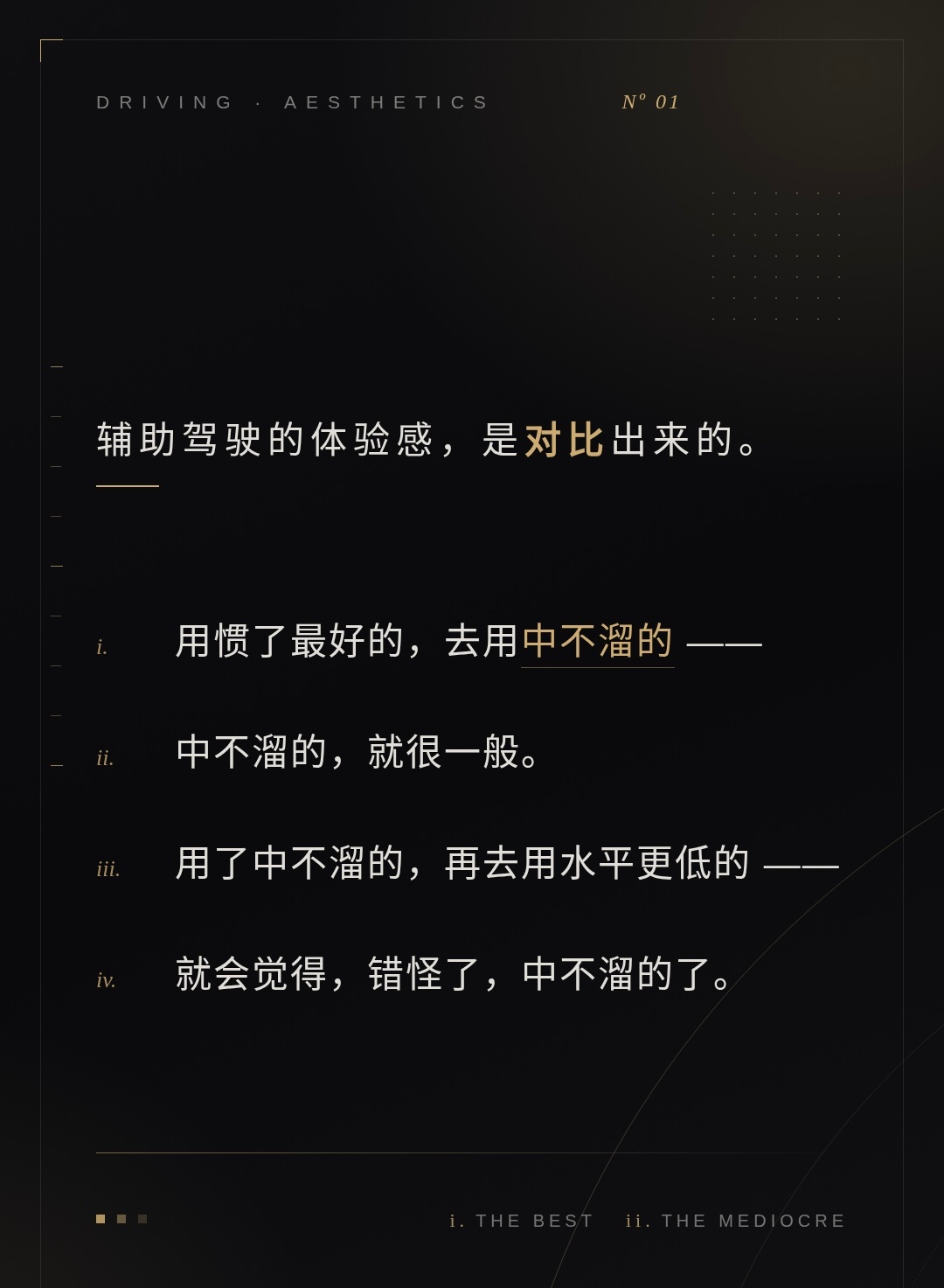 是这个理    没有对比就没有伤害并不是感知冗余越高越好，也不是安全兜底越多越好