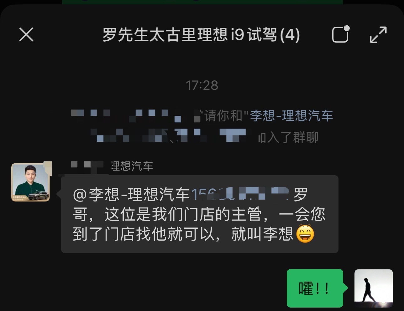 看我约到了谁伺候我试驾！！ ​​​