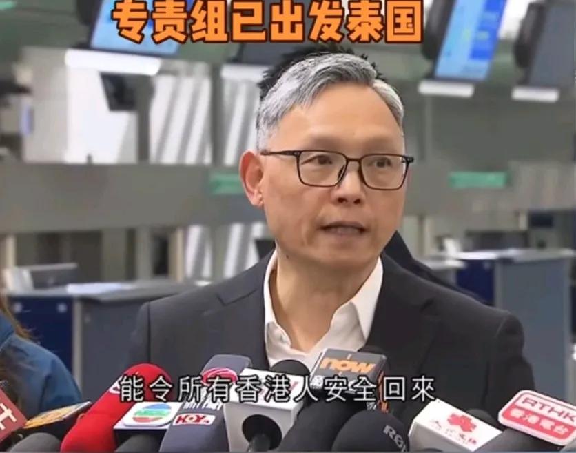 “令所有香港人安全回来是我们终极目标”港府回应出发泰国救人爱民如子
港人受牵连，