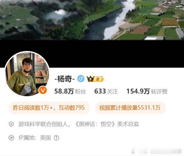 黑神话主创IP已在美国  《黑神话：悟空》主美杨奇微博IP目前已显示为美国，如无