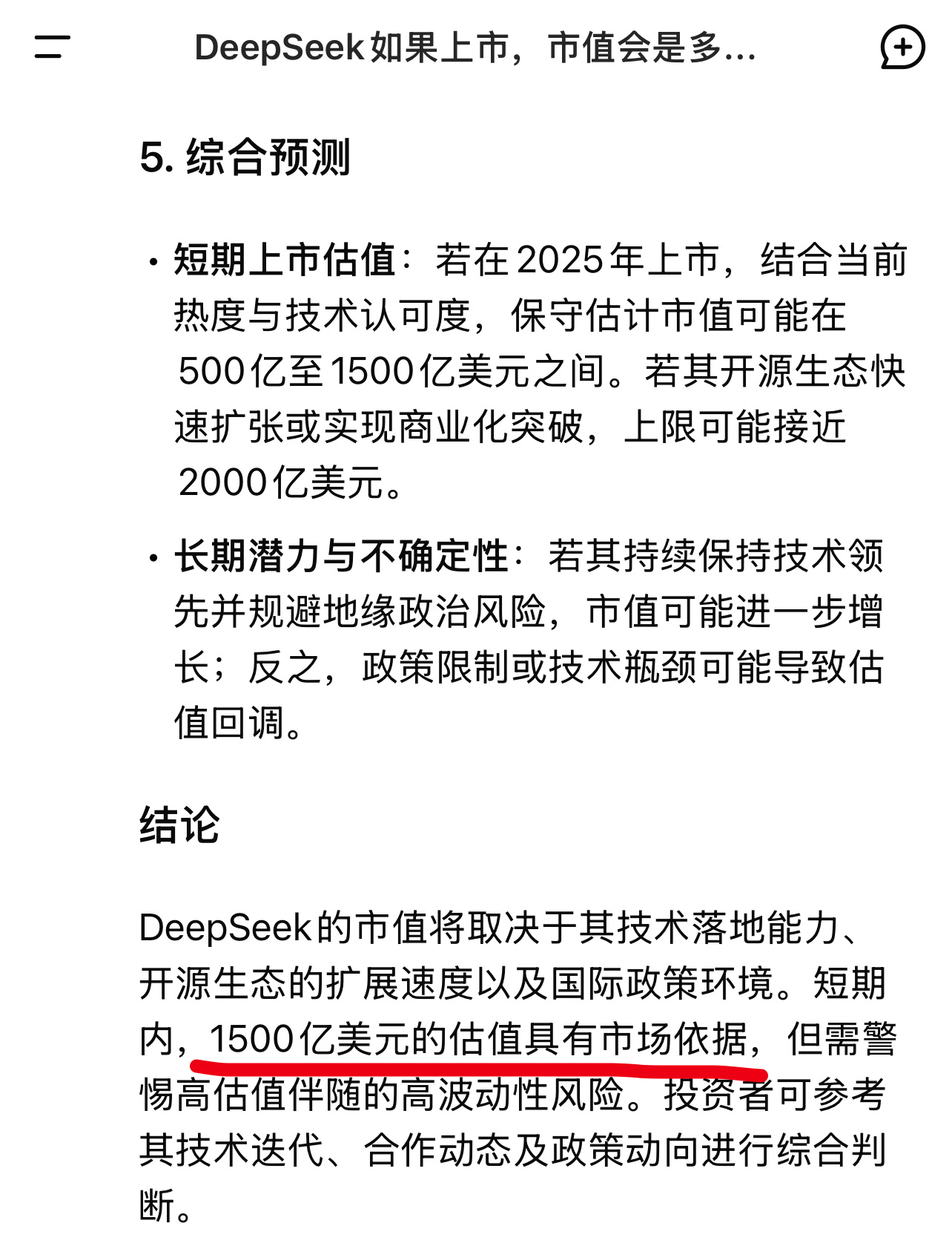 DeepSeek引发全球资本流向中国  DeepSeek直接把中美AI的差距几乎