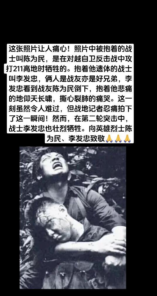 誓死捍卫祖国 铭记为国家捐躯的英雄