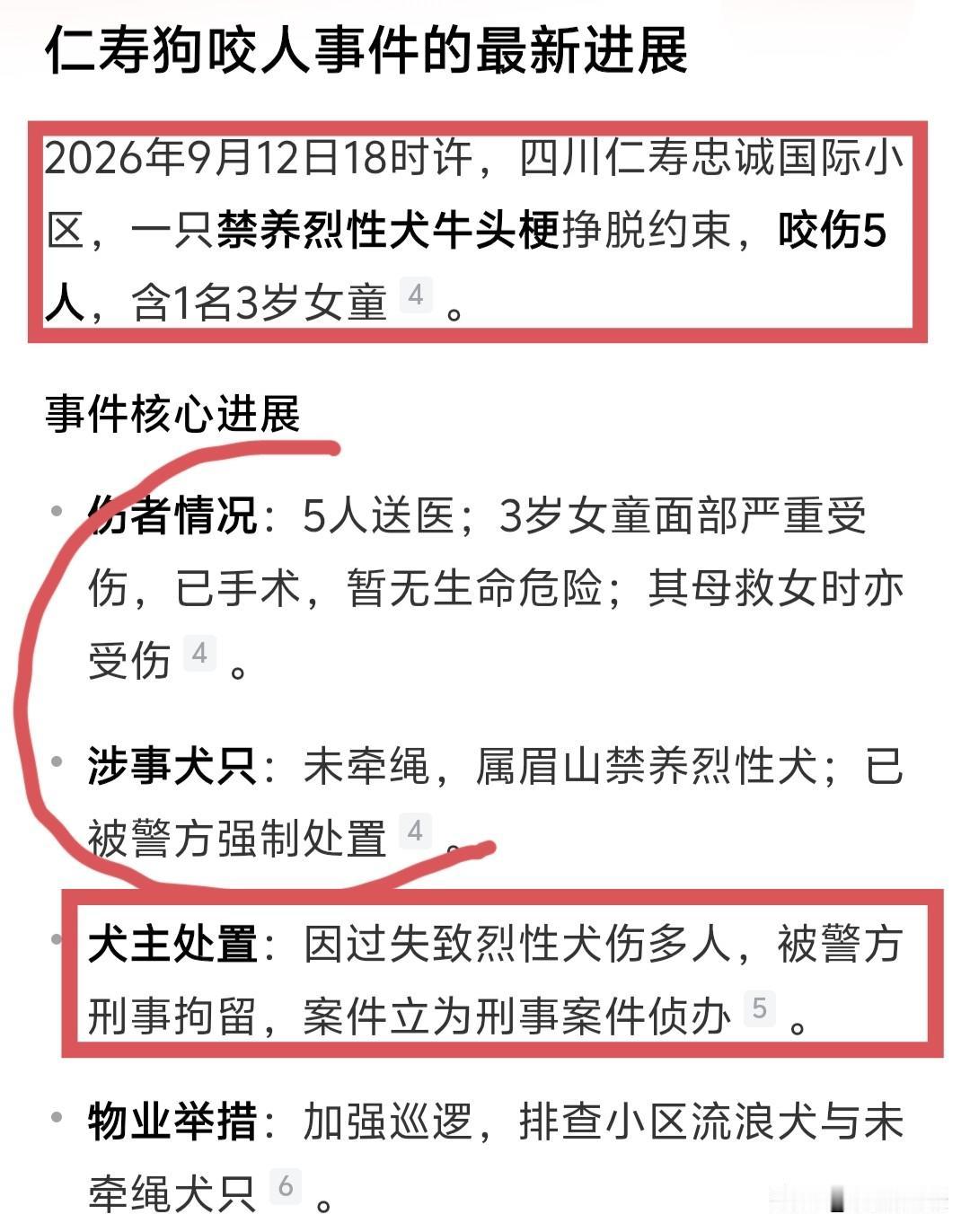 “人教人教不会，事教人一次就会”，
牛头梗女狗主人在被拘后瞬间就老实了！
她私自