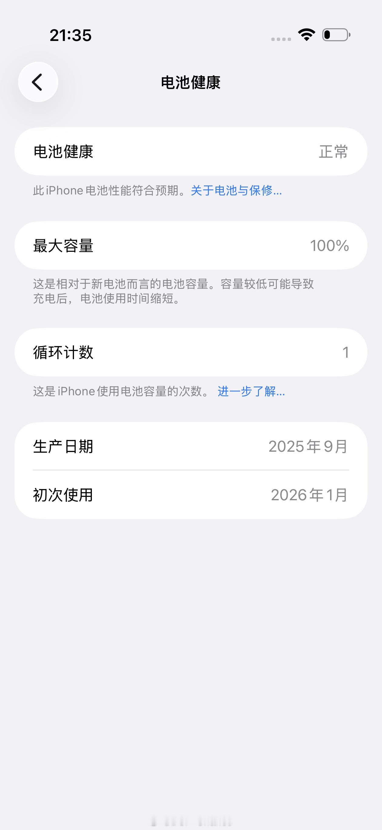 看来iPhone Air是真没啥人买，我这台是首发的库存，这都五个月了才卖出去i