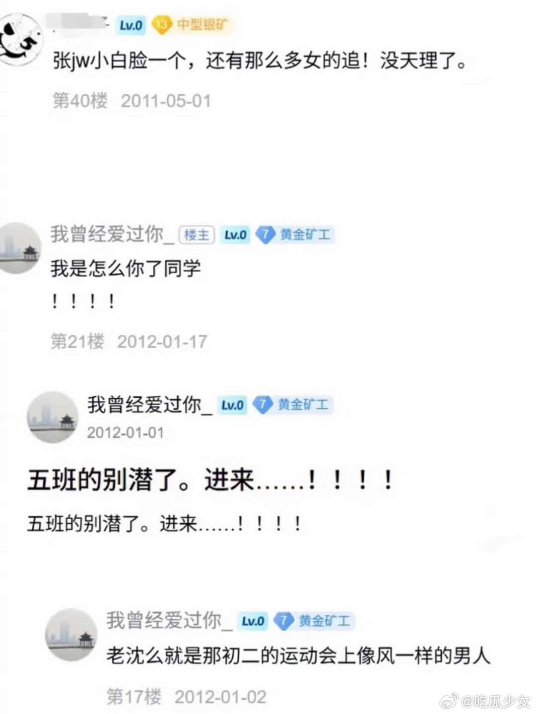 张凌赫登了贴吧张凌赫这大半夜的登自己中学贴吧账号，又是开会员又是删帖的，笑死我了