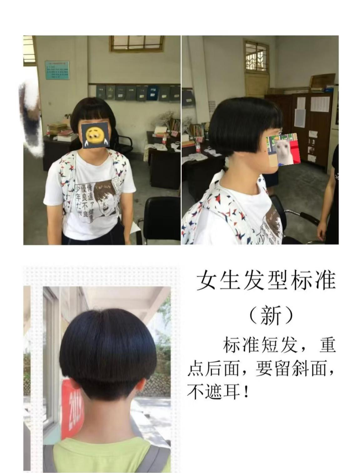 你的中学时代，被强制要求过剪头发吗？

你可知道？后脑勺必须剪成45°斜面，长度