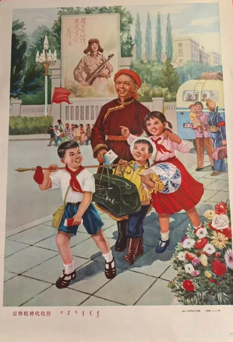 ＃红色文化＃
宣传画欣赏：
   《雷锋精神代代传》