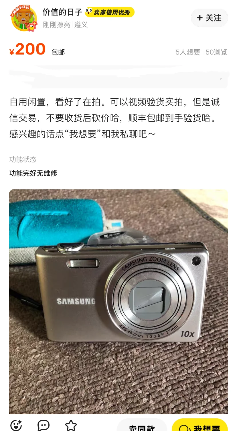 专注200元的ccd分享