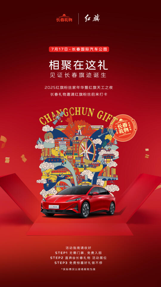 长春礼物“新皮肤”，等你来解锁~