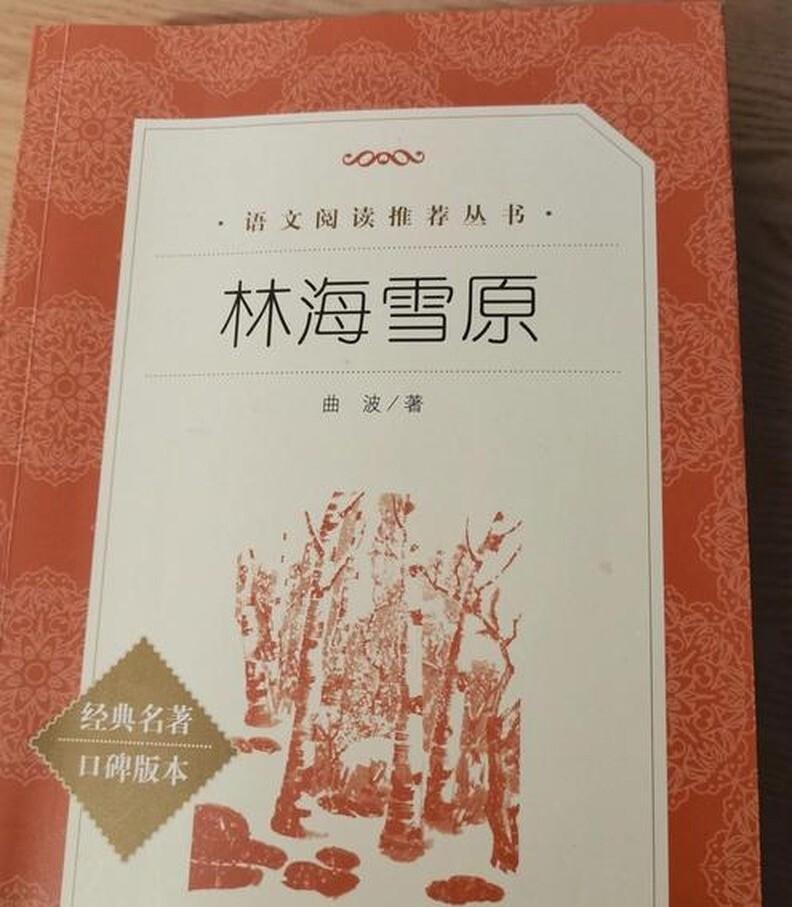 1947年2月，杨子荣枪栓在零下30℃里冻住，中弹牺牲，年仅30岁。这个消息传回