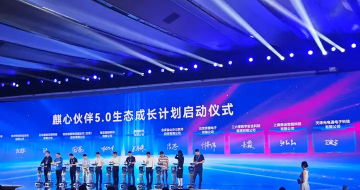 光電通加入“麒心伙伴”深化信創合作