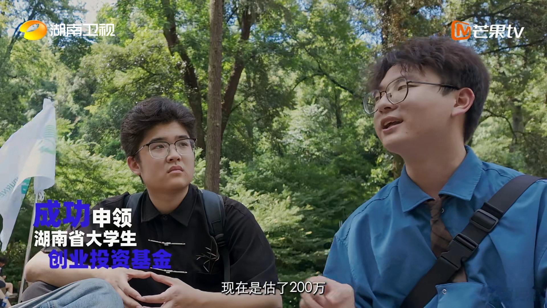 湖南大学生创业一年估值翻100倍 你好湖南今天首播  你好湖南 太佩服这两位湖南