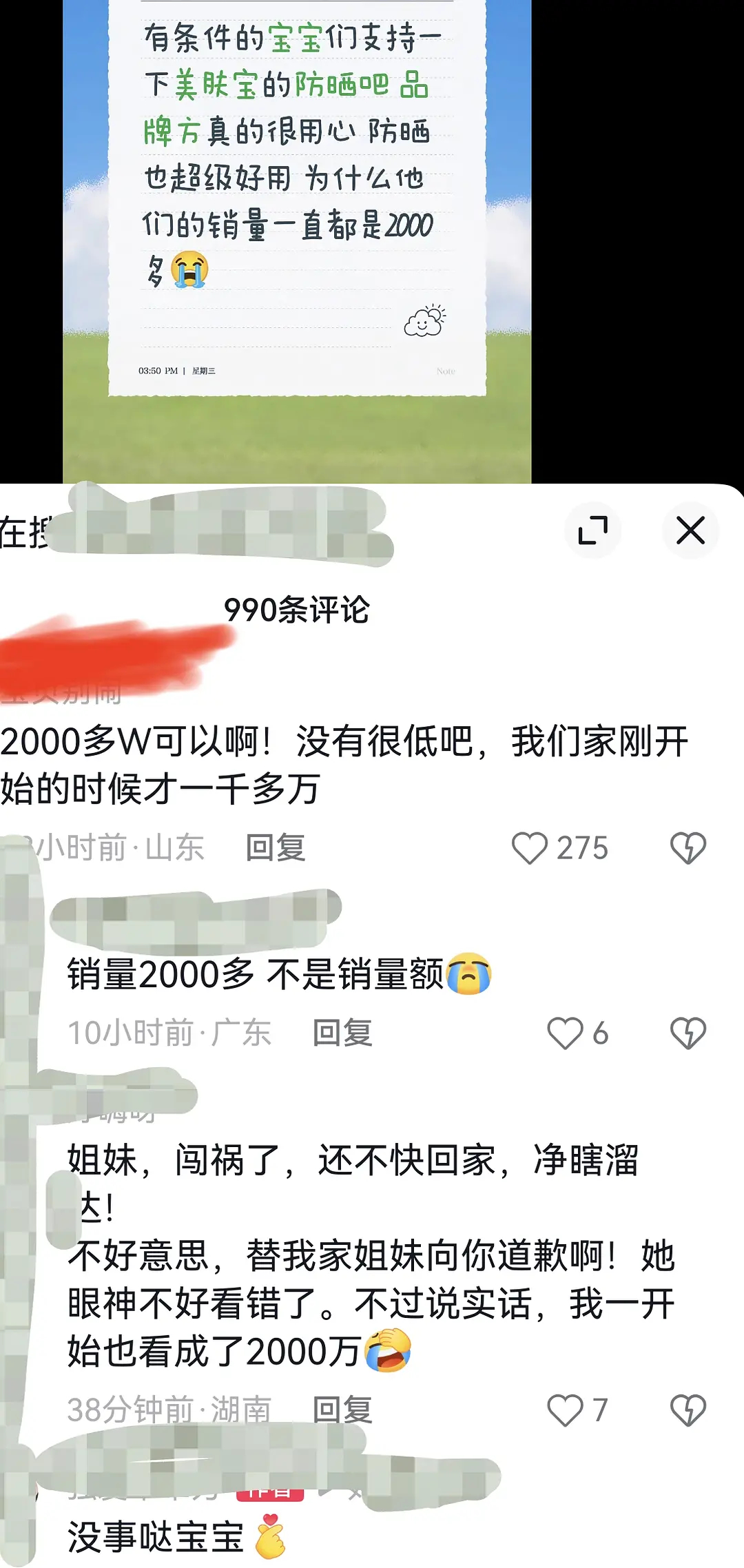 🚬是故意的还是？ 