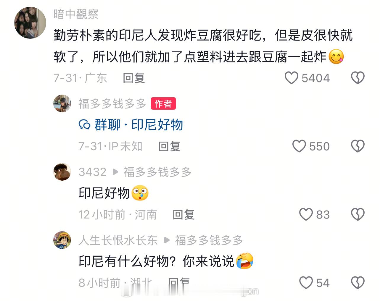 东南亚的美食秘诀