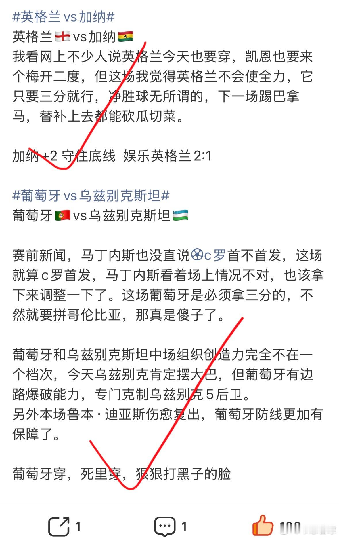 葡萄牙5比0乌兹别克斯坦作业先拿下两场，世界杯成绩目前7黑19红一走，看看哥伦比