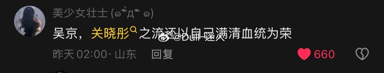 抵制抵制，特别是关晓彤，大清都亡了还天天格格格格的营销，还一群狗腿子引起为荣，我