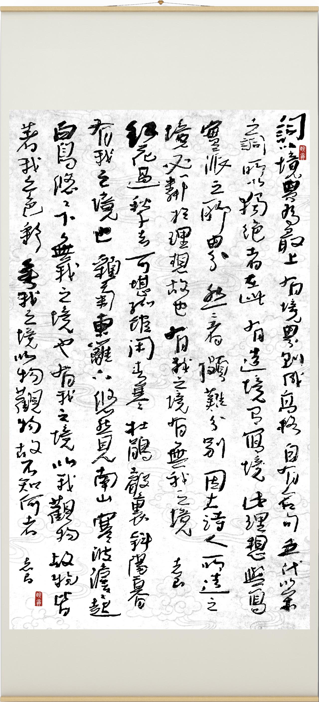 晒下你的书法以下是我左手书写节录王维《人间词话》，写的如何？请书友们批评指正！