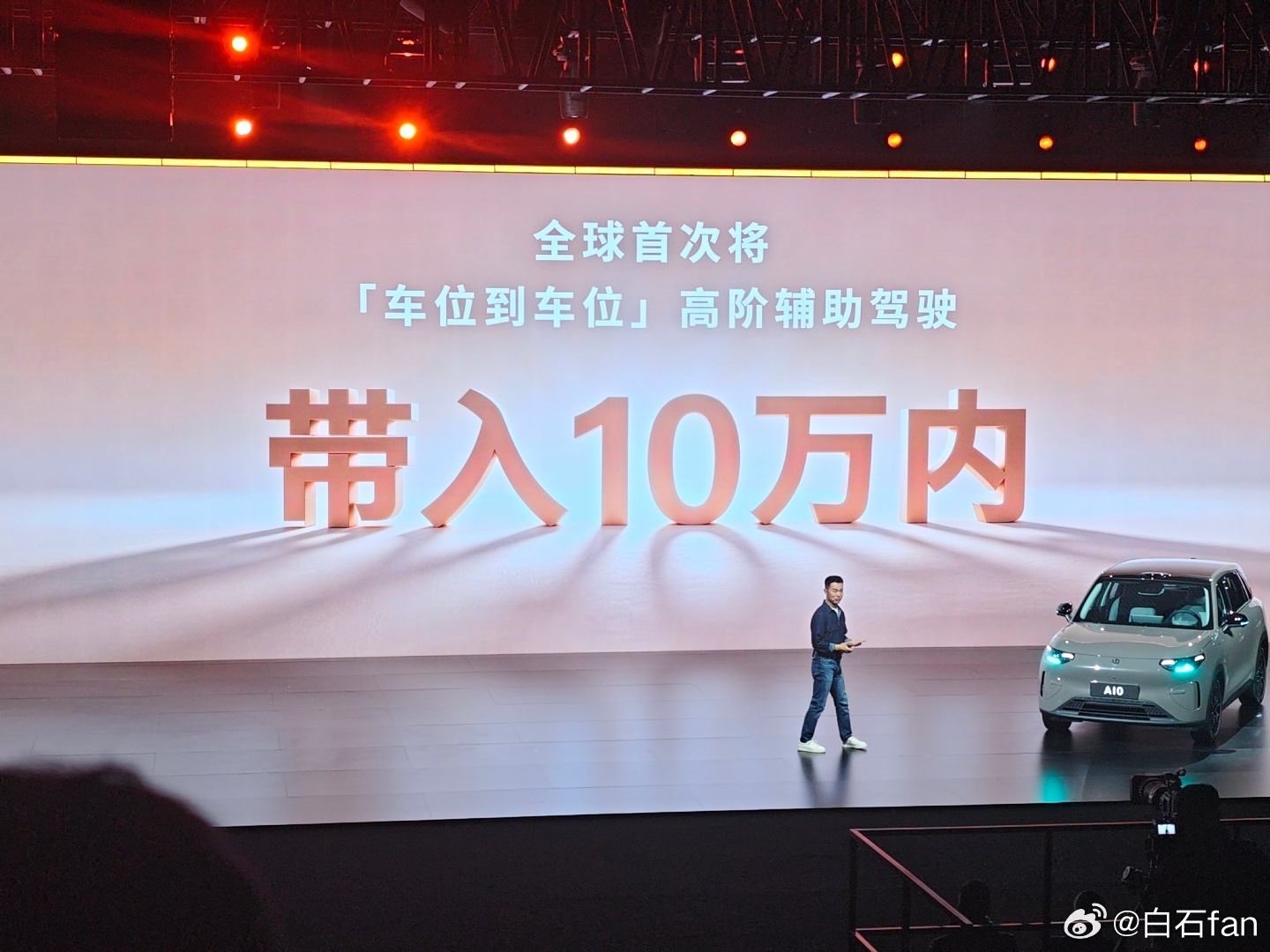 零跑A10把高阶辅助驾驶带到了十万内车位到车位，上市就能用。慢慢的，零跑开始领跑