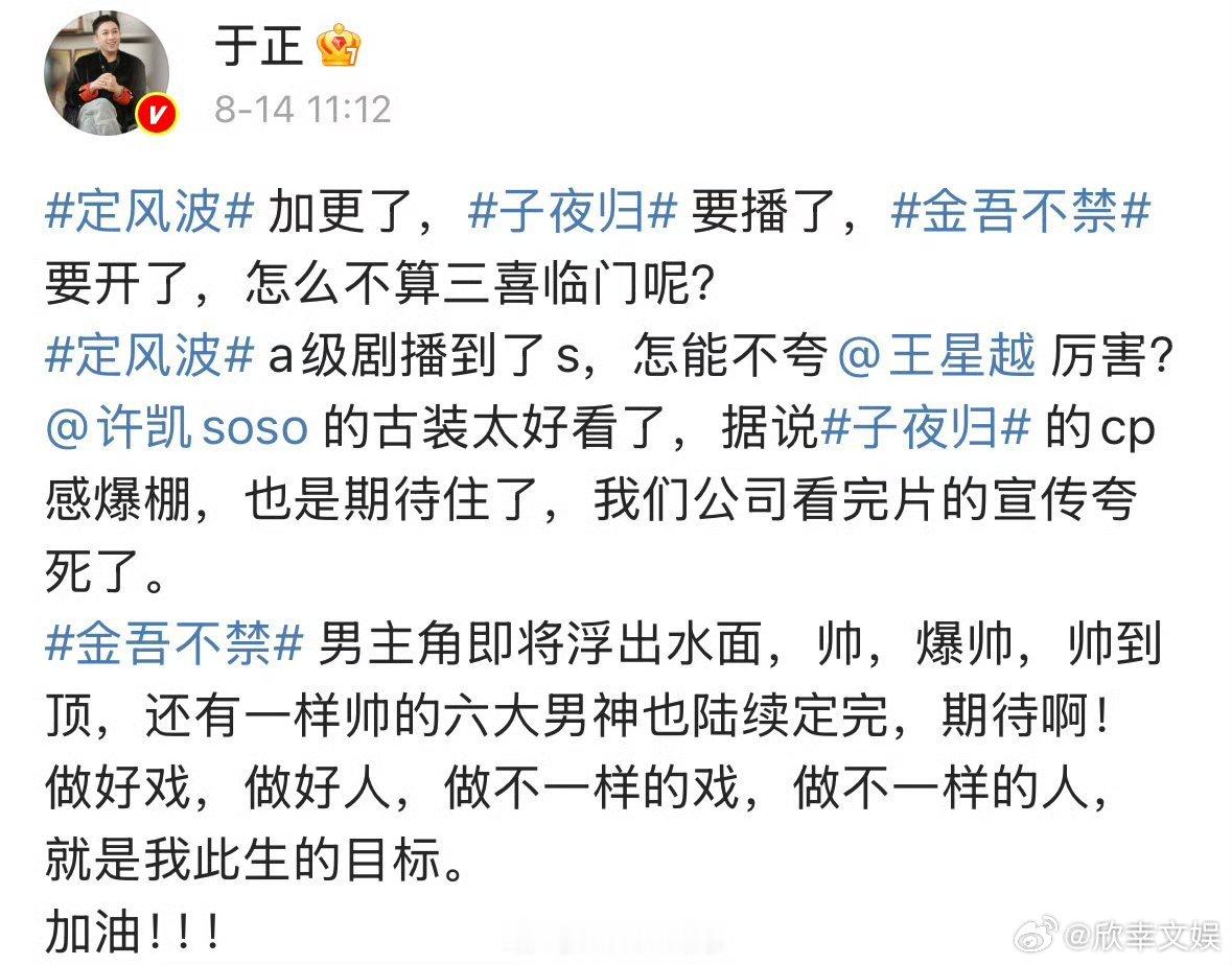 于正说许凯田曦薇cp感爆棚于正说金吾不禁男主角爆帅帅到顶于正说金吾不禁男主角爆帅