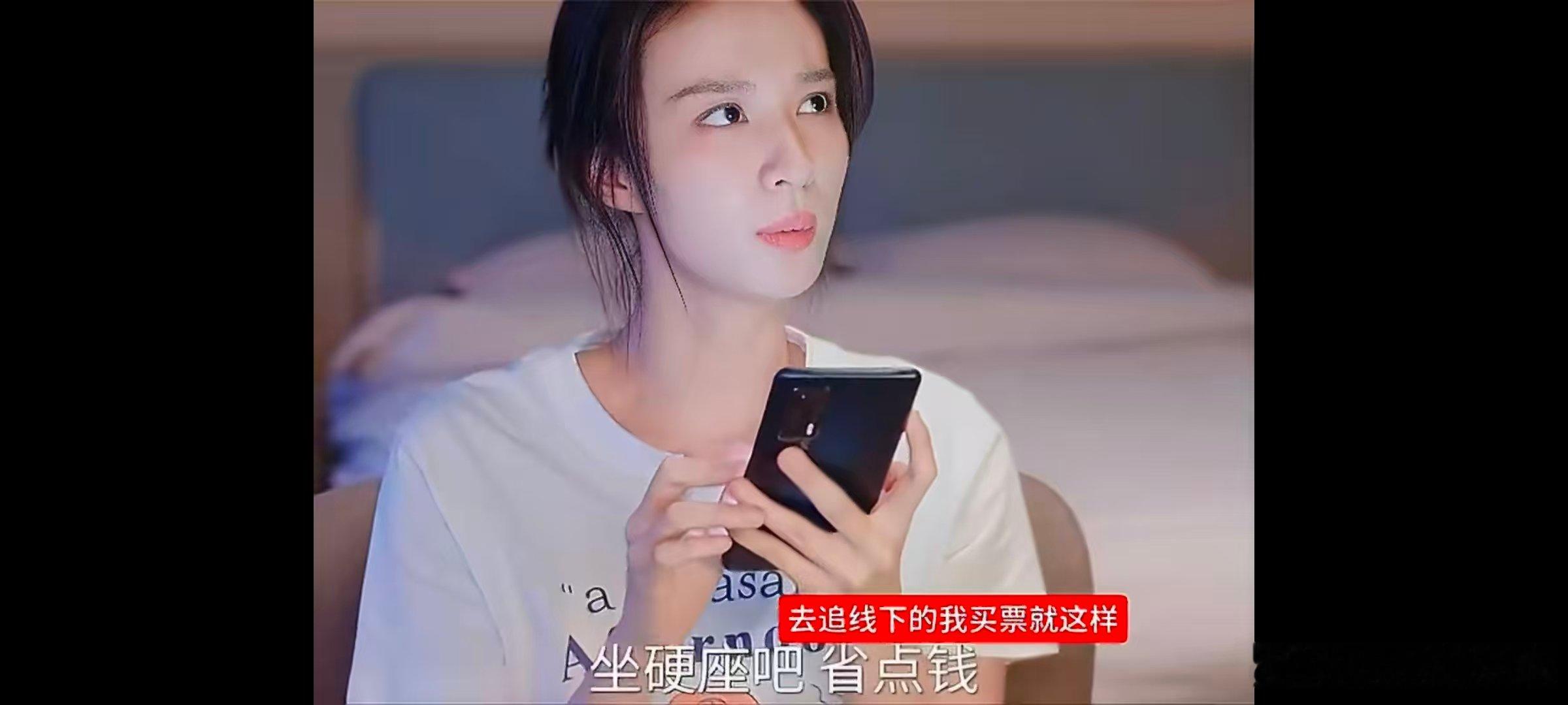 王楚然演的钱菲好有烟火气替现偶迎回王楚然了王楚然赋予钱菲满满的烟火气，追星时斟酌