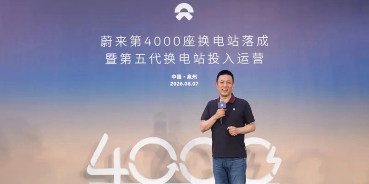 【蔚来第4000座换电站落成 首座第五代换电站投入运营】8月7日，蔚来第4000