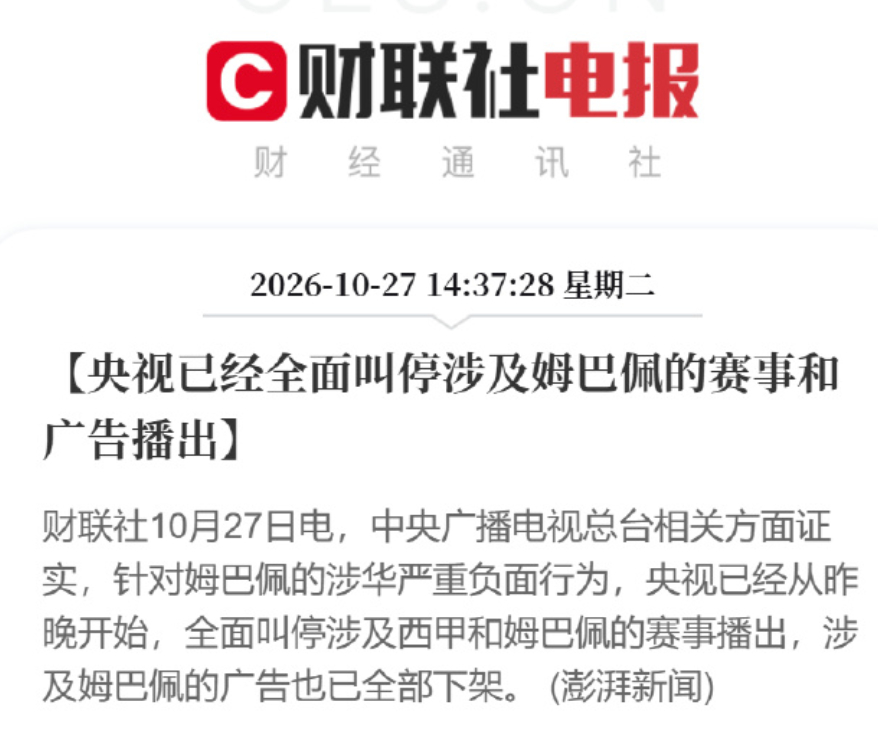 说姆巴佩7年不来中国，不在乎中国市场，这种阴阳怪气不是蠢就是坏。除了所在的皇马非