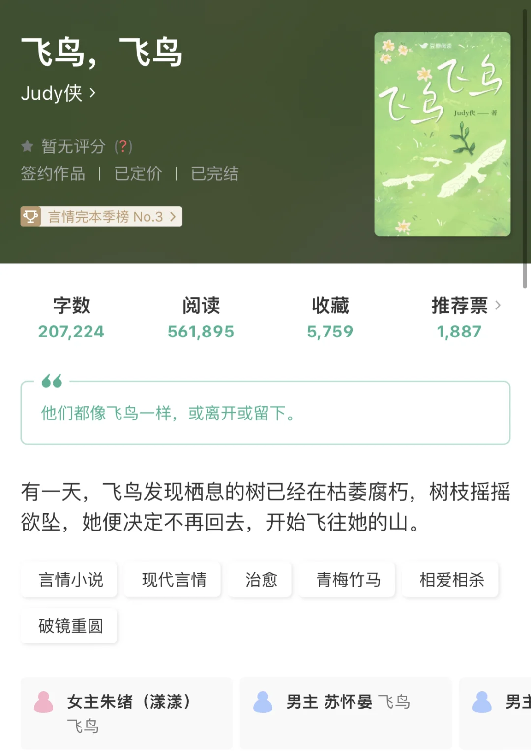 青梅竹马&三角恋
