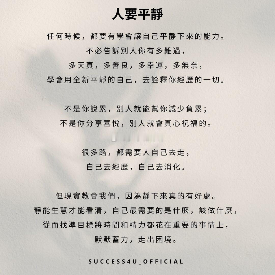 生活从来不一帆风顺，困难也能长出骨气；今天先稳住心，先把不安放下，再把勇气拿起来