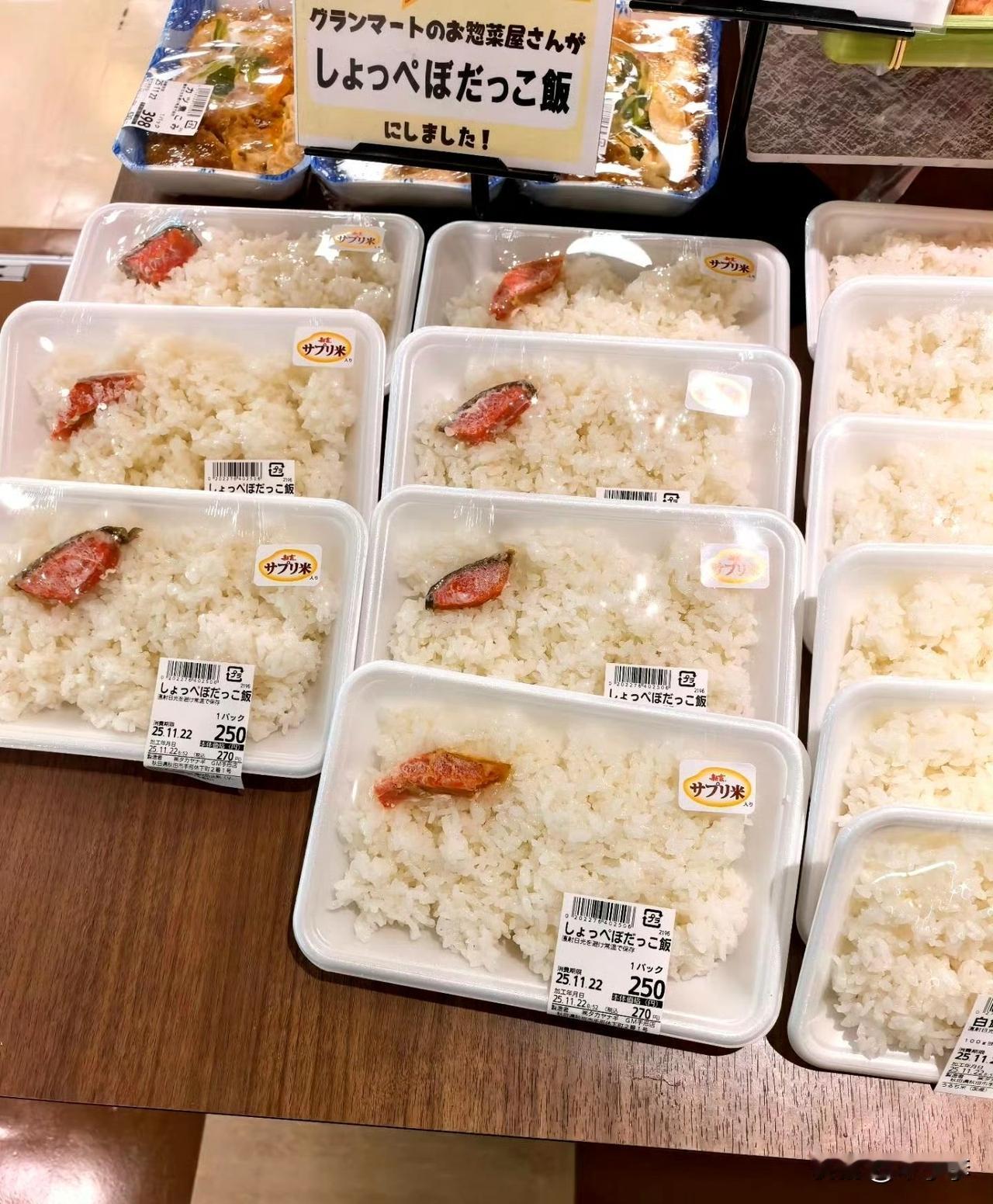 哈哈哈哈哈！日本折合人民币12块钱一份的鱼干饭！
 ​​​你说有没有鱼干？有的吧