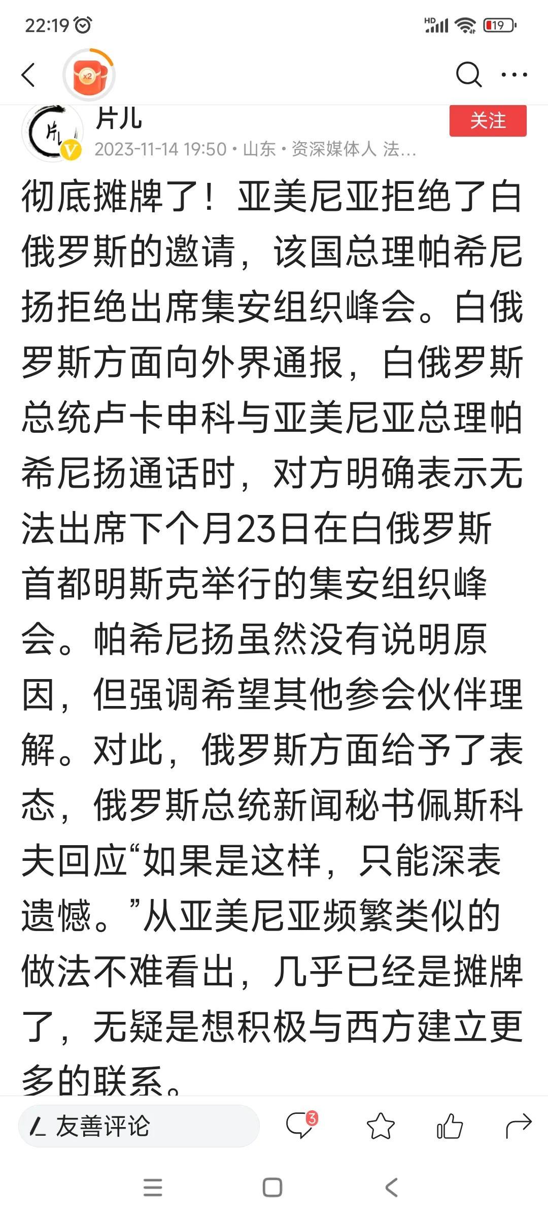 亚美尼亚总理帕希尼扬拒绝出席集安组织峰会。现在不少国家挤破脑袋哭着喊着要进欧盟，