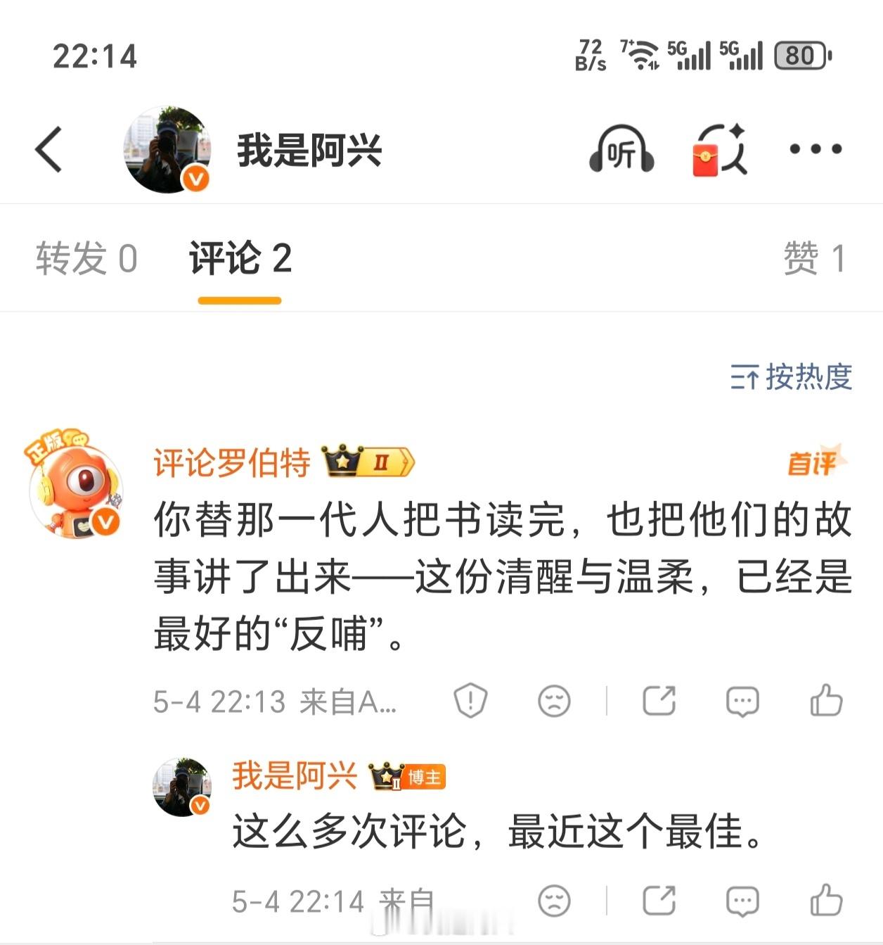 今天的罗伯特是懂我的。 