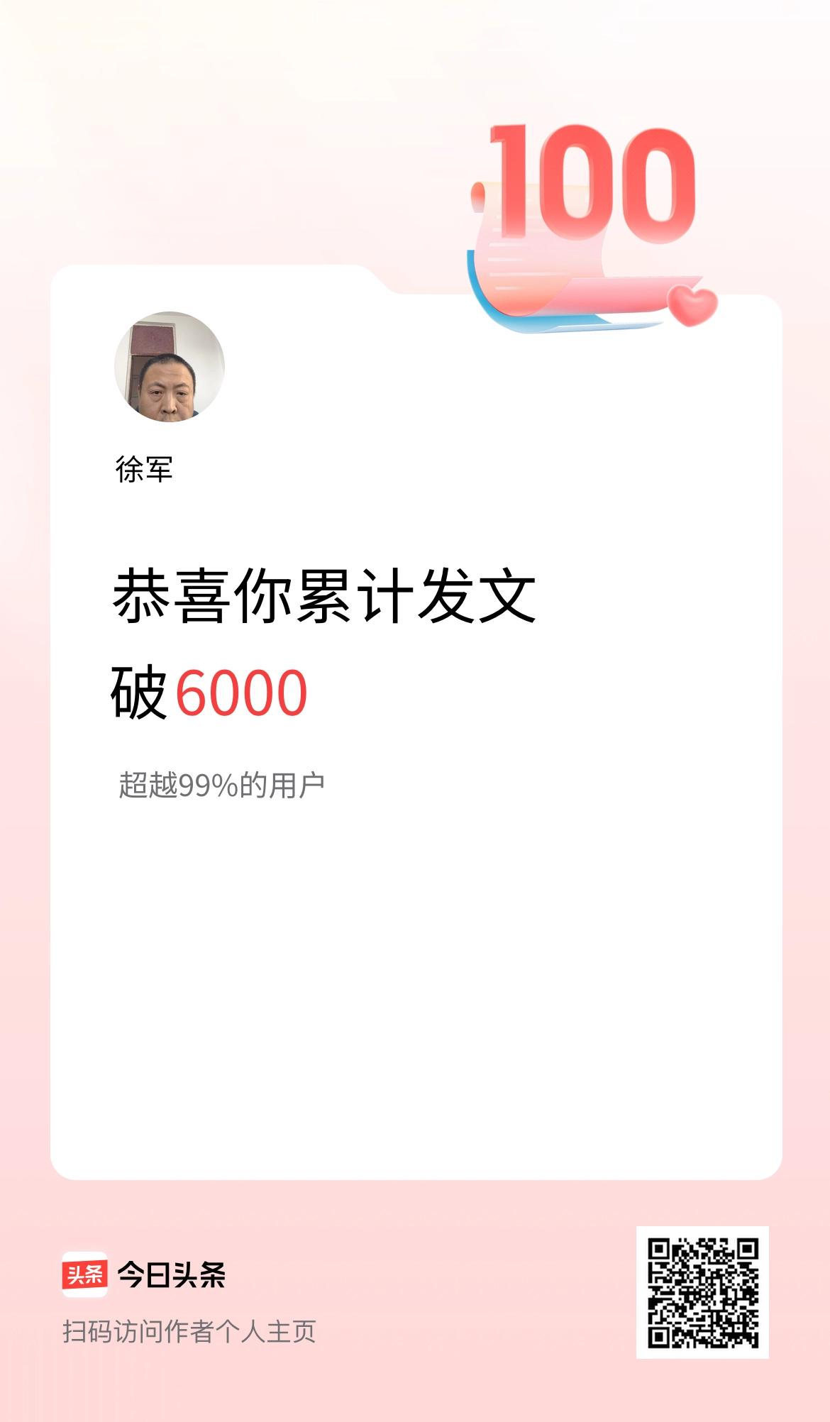 我在头条累计发布内容破6000啦！