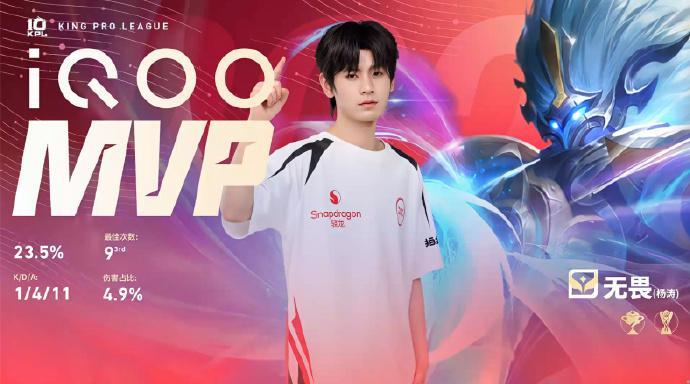 无畏二连MVPJDG 2:1 TTG无畏钟馗获得本局MVP 