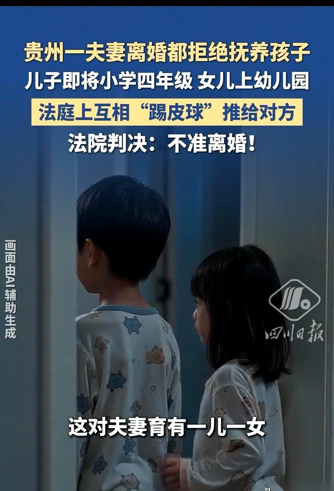贵州的调解室里，一份离婚协议书摊在桌面上。
女方把笔往前一推：“财产我一分不要，