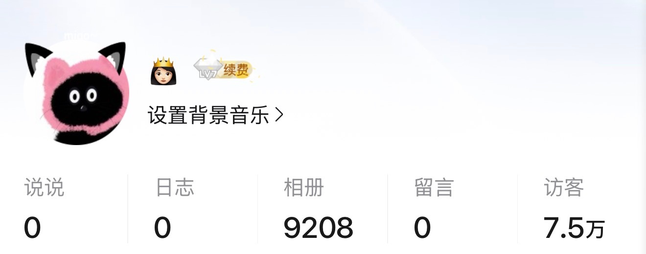 QQ空间vs微信朋友圈以前屁大点事都要QQ空间发条说说，现在一个月难发一条微信朋