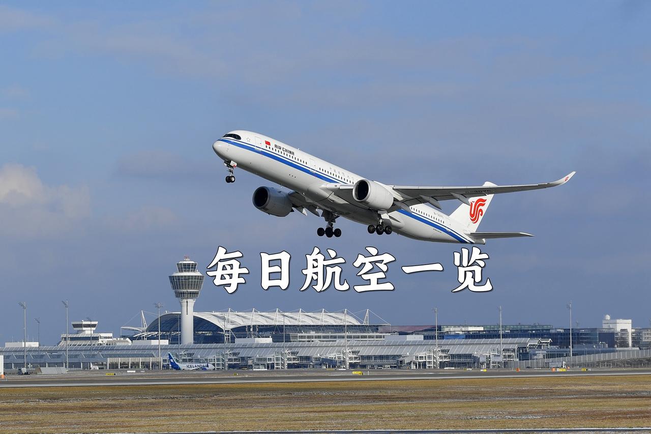 迅哥每日航空一览 ｜ 3月8日

无人机运行识别新规5月1日实施 低空监管进入全