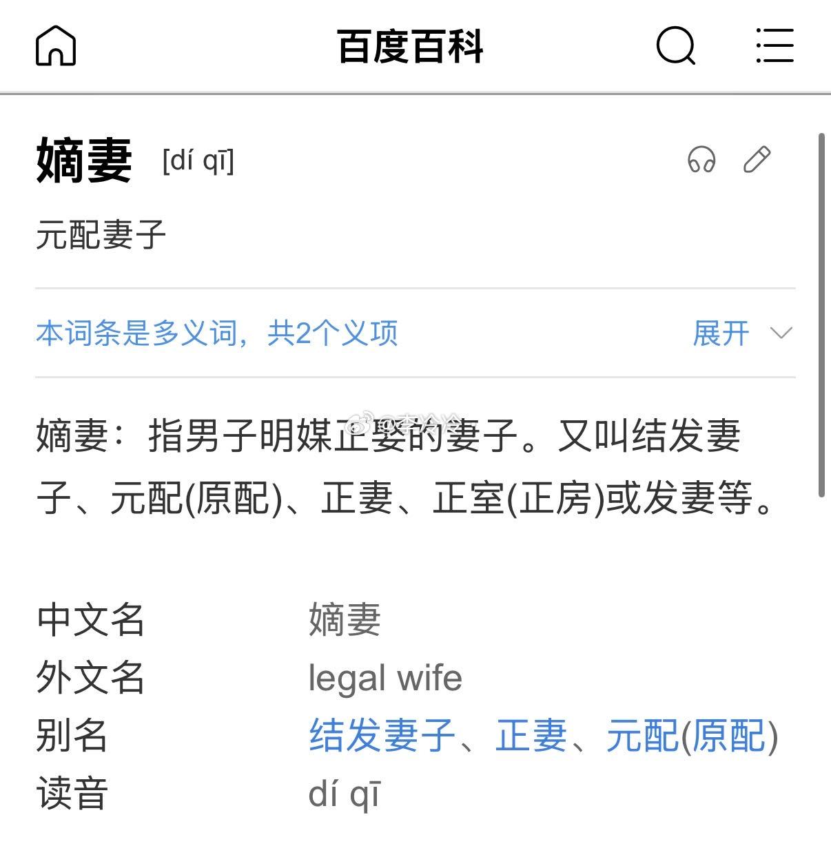 莫离云合12.4天呐这个莫离真的太细节了......这里的元配的“元”以为是字幕