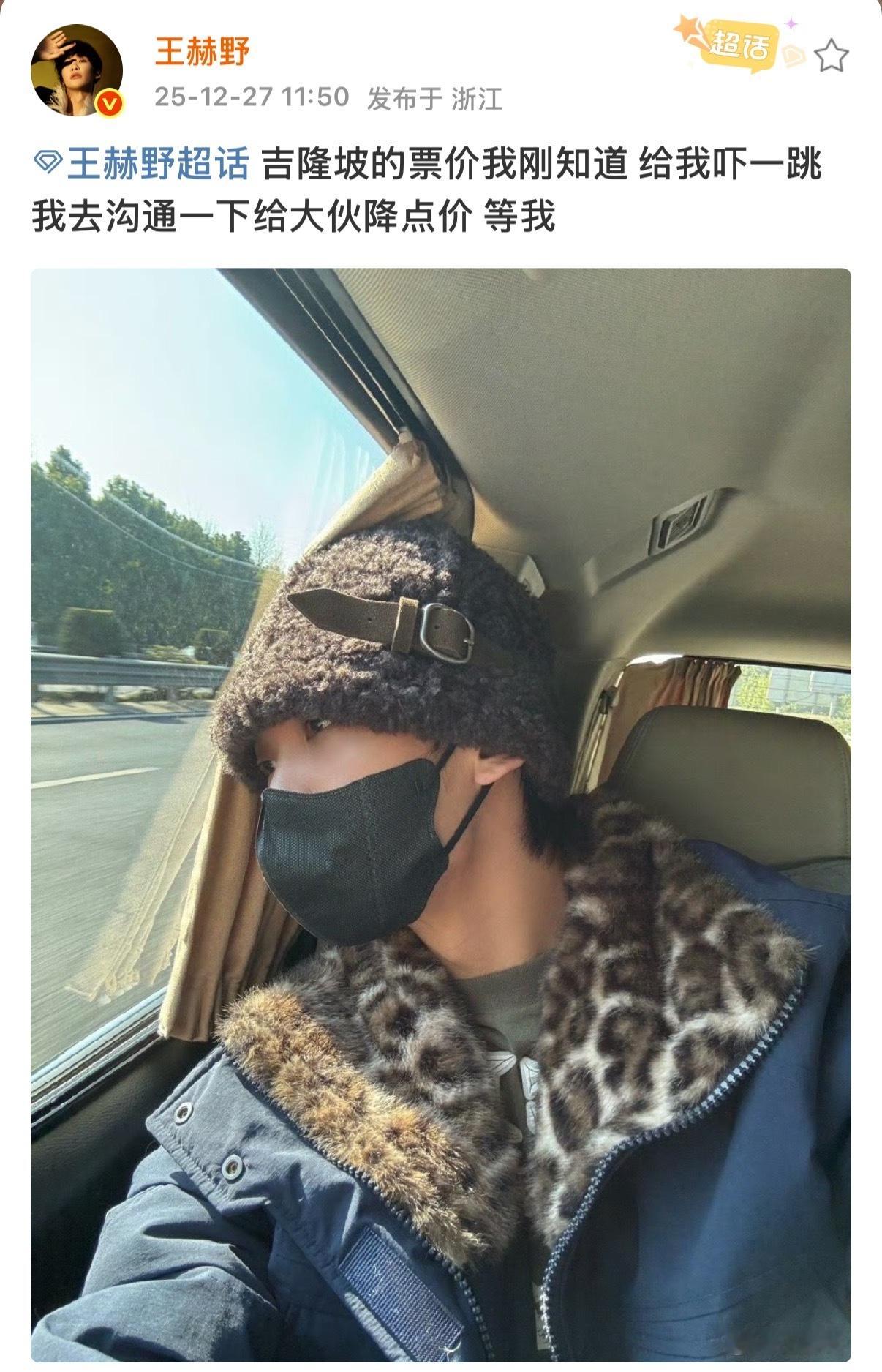 王赫野内娱真许愿池系歌手 王赫野的声音里藏着好多温柔的愿望，听他唱歌就像有人在帮