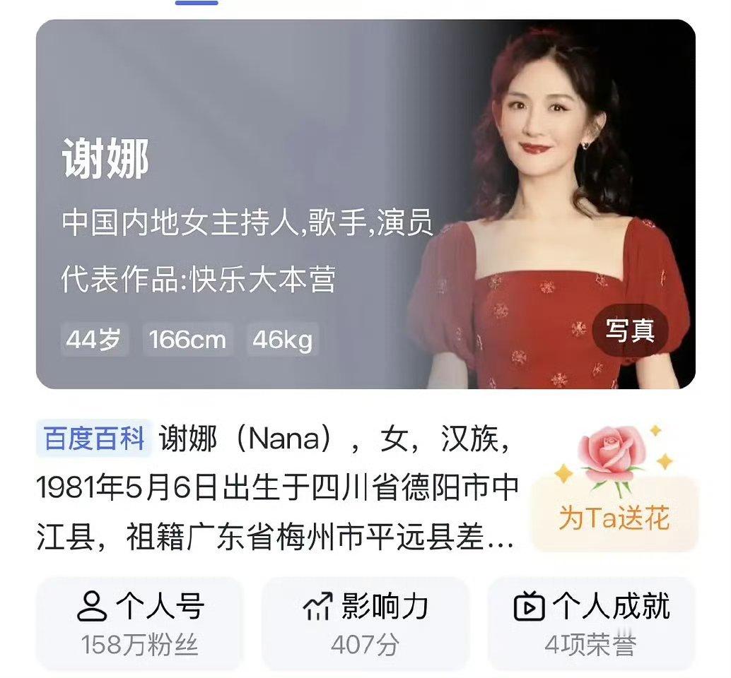 谢娜比乌兰图雅还大两岁乌兰图雅比谢娜小两岁浪姐的年龄真的是个迷原来谢娜比乌兰图雅