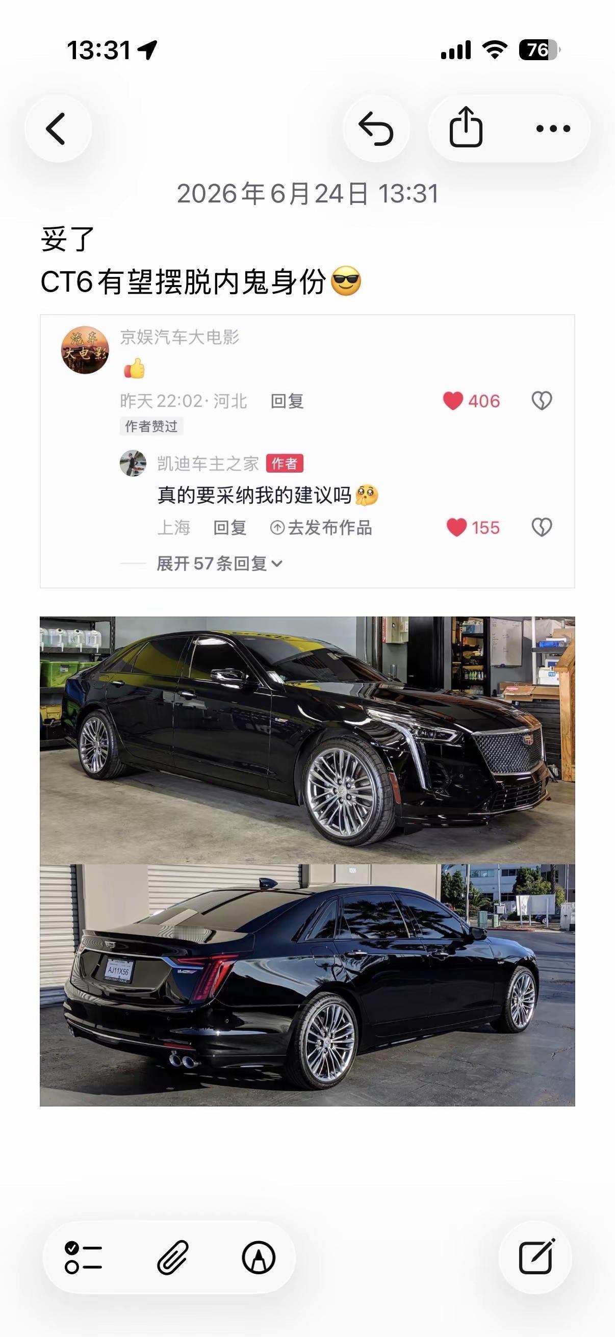妥了～CT6必须不是内鬼。凯迪拉克CT6 锐歌V