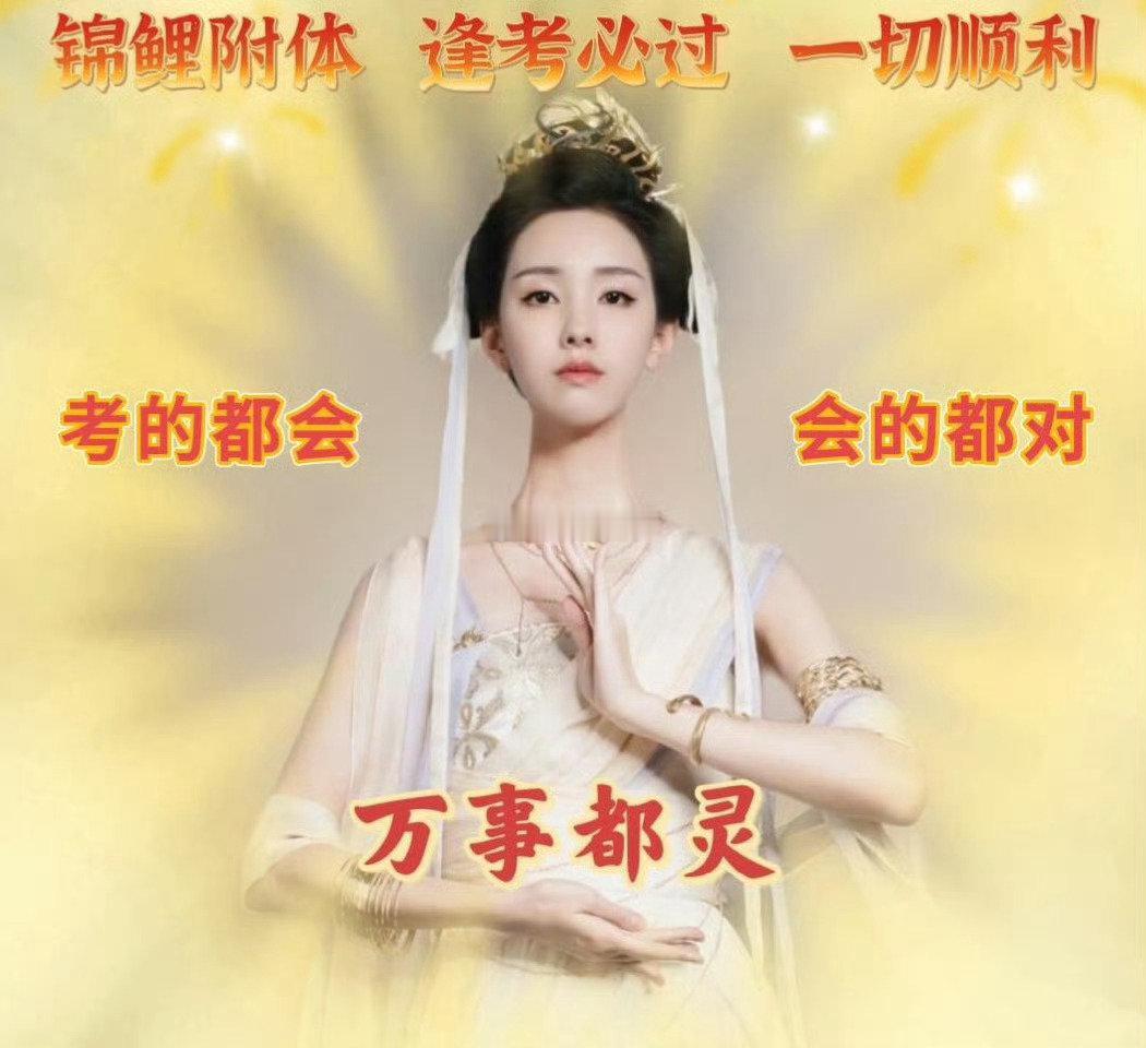 这个你们可得好好接啊她高考可是考了621都灵劝学 ​​​