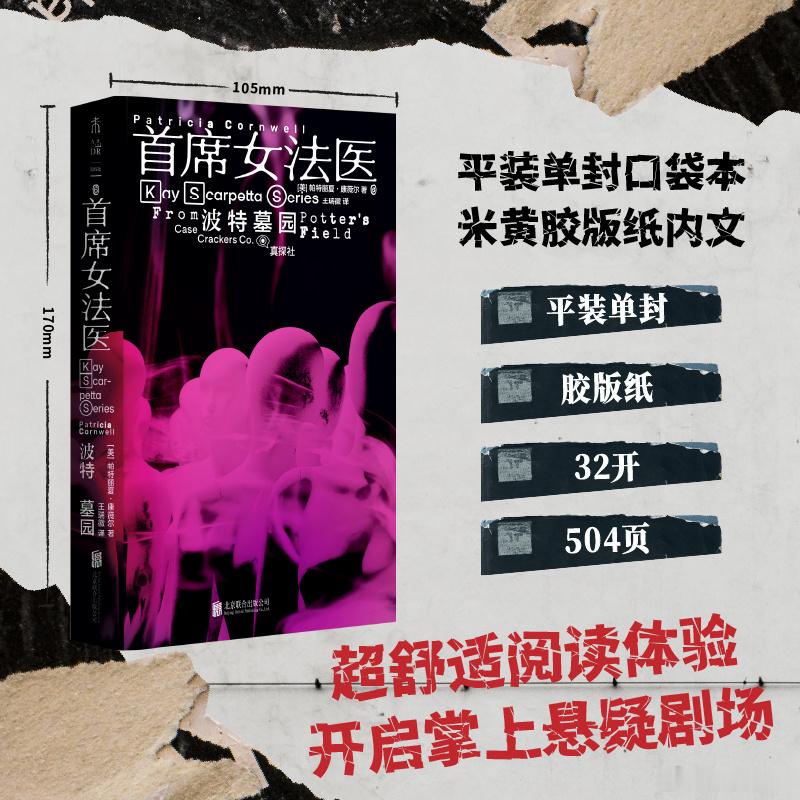 知書club 再版书丨平安夜，大雪封城。中央公园喷泉旁，一具赤裸女尸如冰冷的雕塑