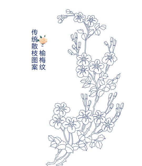 传统散枝图案-榆梅纹
