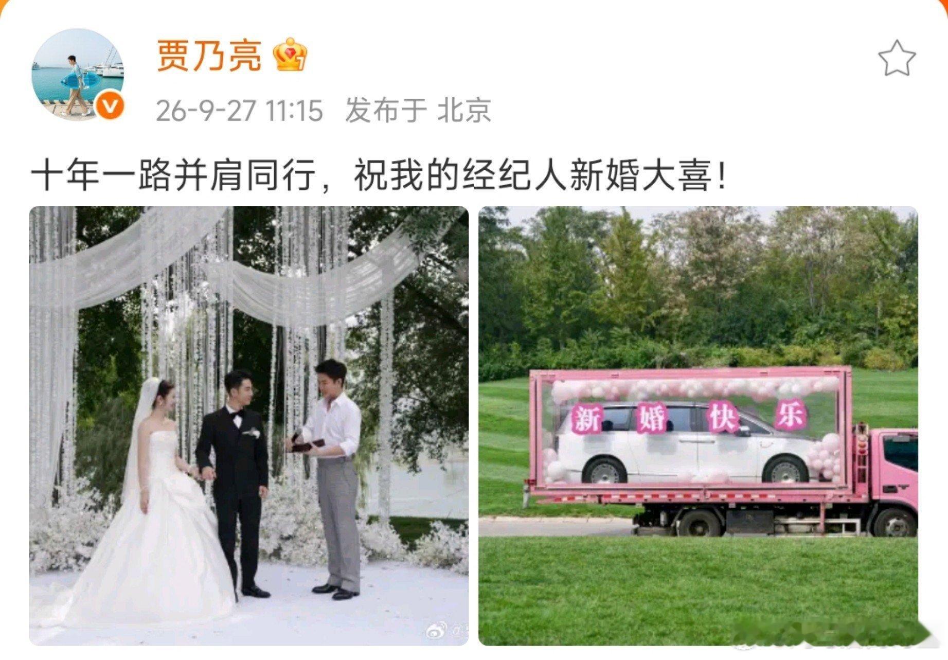 贾乃亮又上热搜了，给经纪人送豪车当新婚礼物。别酸，人家是真赚到了。当年别的明星还
