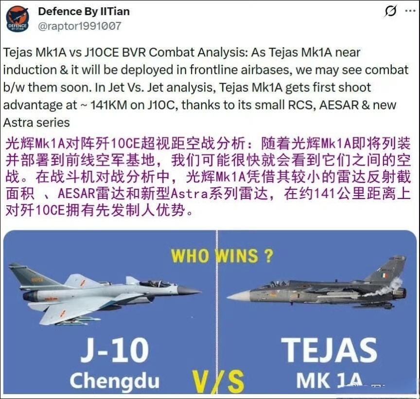 印度专家：印度光辉MK-1A战机对歼10CE拥有先发制人优势

光辉Mk1A对阵