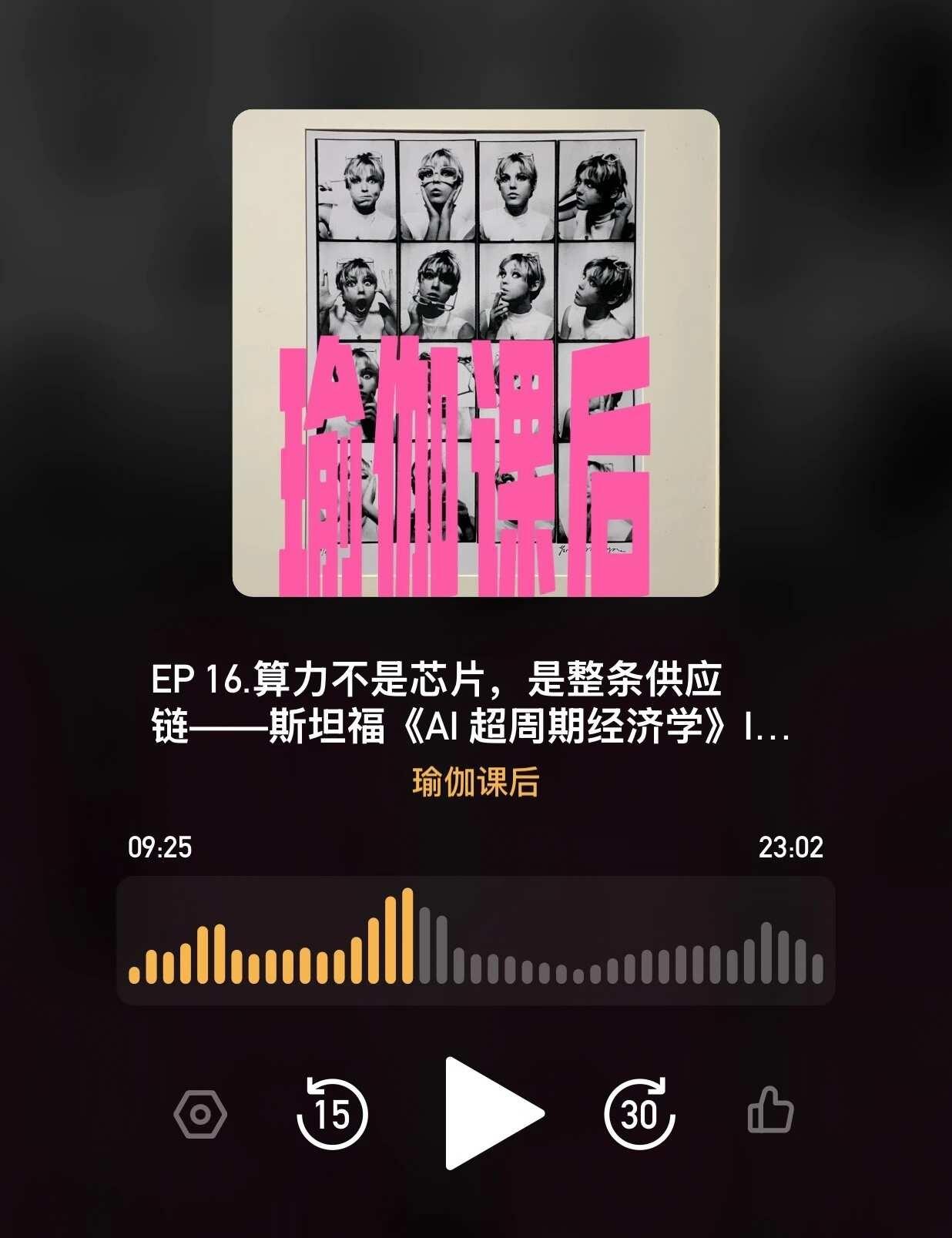 别再只盯英伟达了😳 斯坦福教授一句话点破
在「瑜伽课后」听了斯坦福这门课最让我
